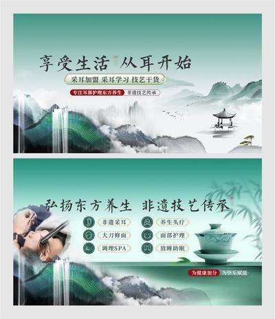 南门网 美容养生banner