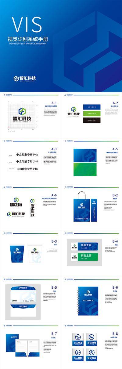 【南门网dcpsd.com】VI设计 LOGO 提案 公司 互联网 科技 蓝色 商务 档案袋 手提袋 胸牌