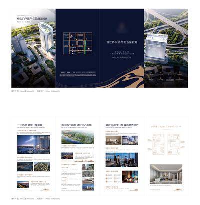 【南门网dcpsd.com】折页 四折页 地产 酒店式公寓 鸟瞰图 价值点 配套