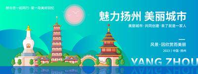 【南门网dcpsd.com】背景板 活动展板 魅力扬州 城市 旅游 江苏 地标 建筑 插画 蓝色 主KV