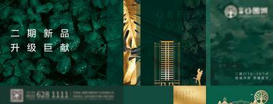 【南门网dcpsd.com】背景板 活动展板 房地产 公园 洋房 主画面 高端