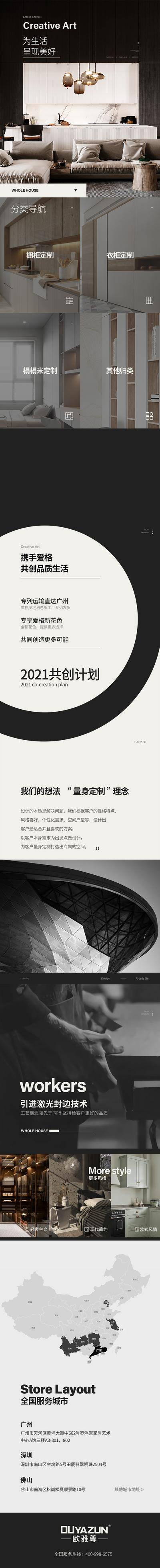 【南门网dcpsd.com】电商首页 家具 家居 全屋定制 工业 轻奢