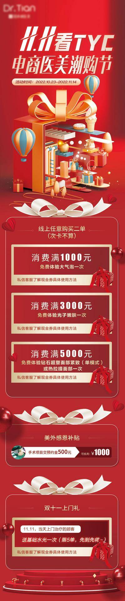 【南门网dcpsd.com】背景板 活动展板 职工运动会 乒乓球 团建