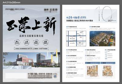 【南门网dcpsd.com】包装设计 羊肉 特产 插画 简约