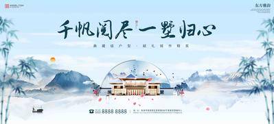 【南门网dcpsd.com】背景板 活动展板 房地产 新中式 扇子 山水 主KV