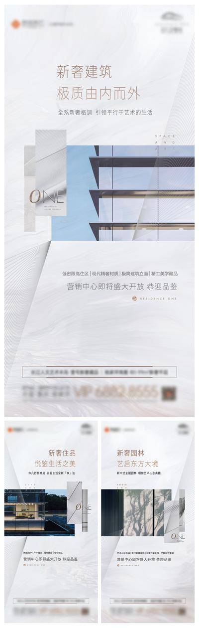 【南门网dcpsd.com】海报 地产 轻奢 大平层 价值点 建筑 居住 园林 质感 系列