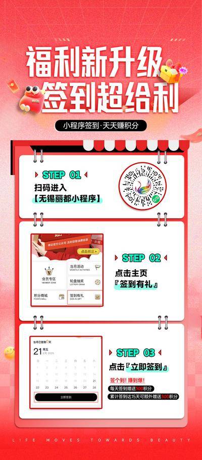 【南门网dcpsd.com】海报 商场 打卡 攻略 小游戏 疯抢屋 创意