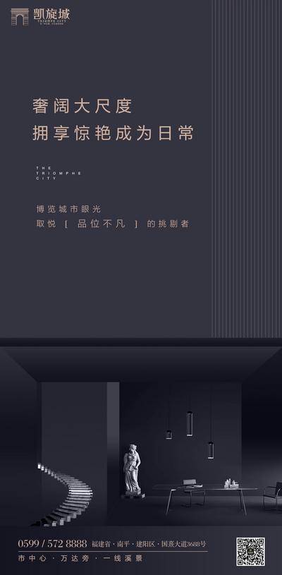 【南门网dcpsd.com】海报 房地产 家居 空间 酷黑 高端 奢华 大气 创意