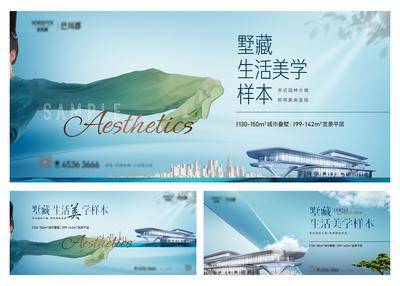 【南门网dcpsd.com】海报 广告展板 地产 中式 提案 主画面 主kv 别墅 洋房 青绿
