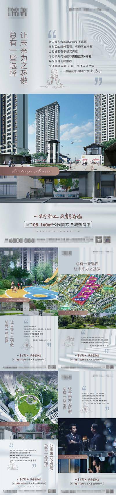 【南门网dcpsd.com】海报 房地产 业主说 价值点 社区 圈层