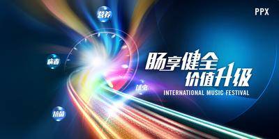 【南门网dcpsd.com】背景板 活动展板 会议 蓝色 科技 绚丽 隧道 表盘 光速 光影 主KV