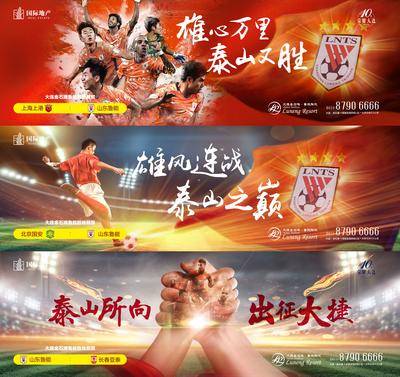 【南门网dcpsd.com】海报 广告展板 赛事 俱乐部 足球 比赛 体育