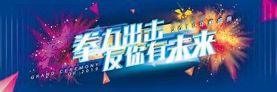【南门网dcpsd.com】背景板 活动展板 会议 运动 活动 主题 贵州 铜仁 游玩 主kv