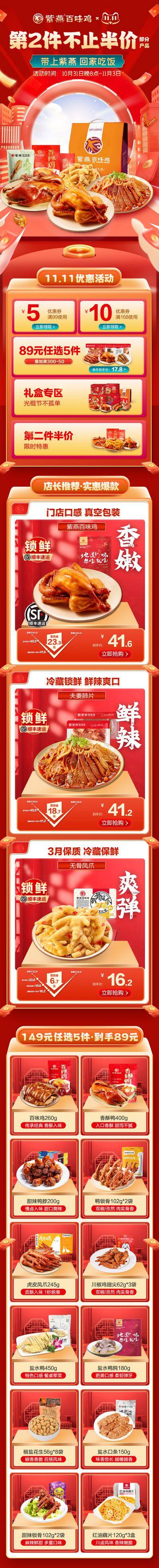 【南门网dcpsd.com】背景板 活动展板 趣味 运动会 春天 绿色