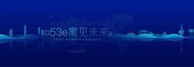 【南门网dcpsd.com】背景板 活动展板 房地产 会议 发布会 高端 蓝色  建筑
