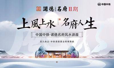【南门网dcpsd.com】海报 广告展板 地产 洋房 叠墅 院子 世界杯 热点 创意 系列