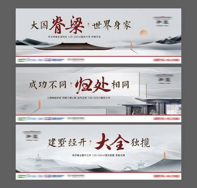 【南门网dcpsd.com】海报 广告展板 房地产 新中式 主视觉 户外 房地产