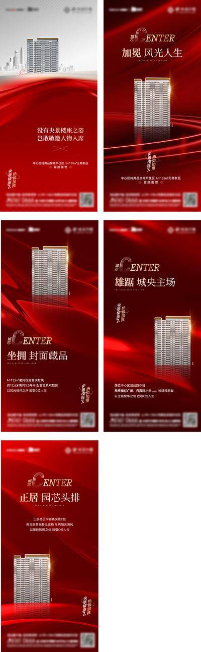 【南门网dcpsd.com】海报 房地产 楼王 楼栋 加推 开盘 系列