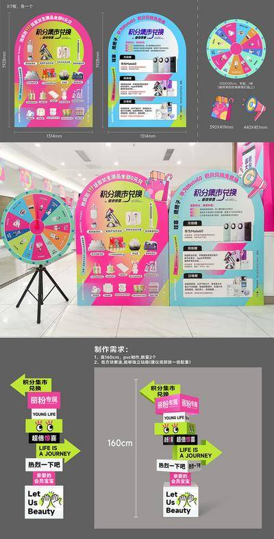 【南门网dcpsd.com】堆头  美陈 游戏区 积分兑换 活动 多巴胺 抽奖 礼品  