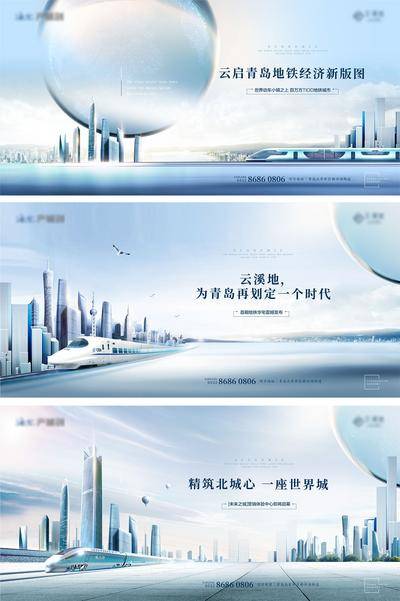 【南门网dcpsd.com】广告 海报 地产 主画面 背景板 品牌 形象 系列 城市 大气 户外