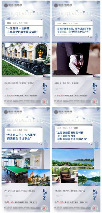【南门网dcpsd.com】海报 房地产 业主说 价值点 系列 品质 