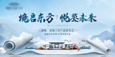 【南门网dcpsd.com】背景板 活动展板 房地产 主视觉 kv 新中式 大气