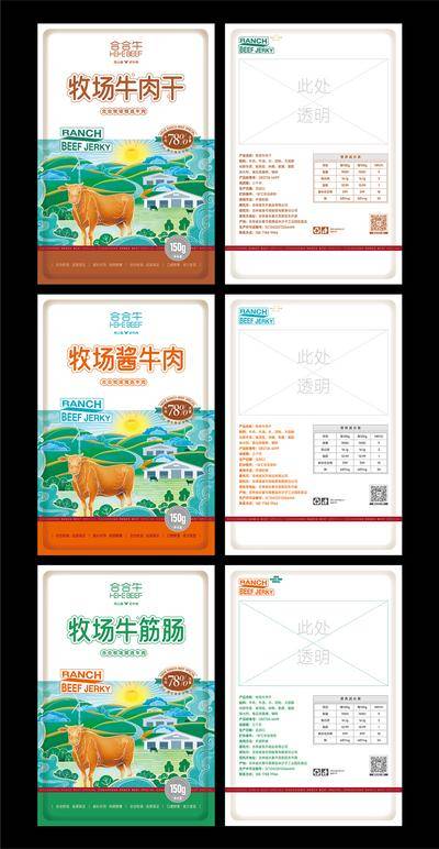 【南门网dcpsd.com】包装设计 包装袋 牛肉 熟食 即食 食品 插画 草原 牧场 阳光 健康 养殖 牛