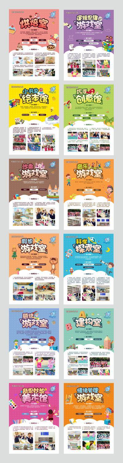南门网 幼儿园单页