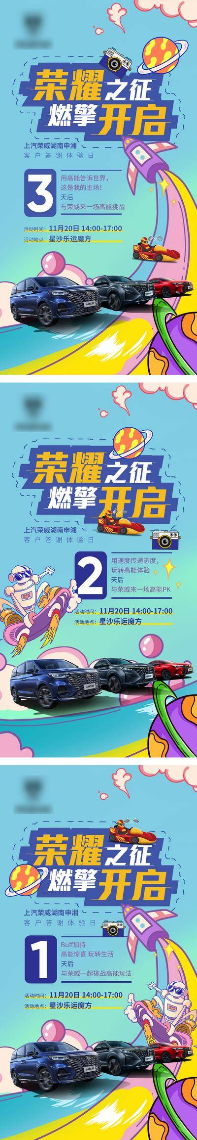【南门网dcpsd.com】海报 汽车 倒计时 客户 体验日 卡丁车 刺激 速度 PK 挑战 惊喜 插画