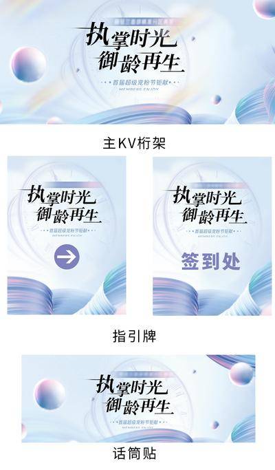 【南门网dcpsd.com】背景板 活动展板 医美 会议  高级感 梦幻
