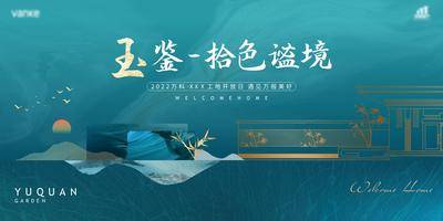 【南门网dcpsd.com】背景板 活动展板 房地产 工地开放 主画面 新中式 建筑 线条