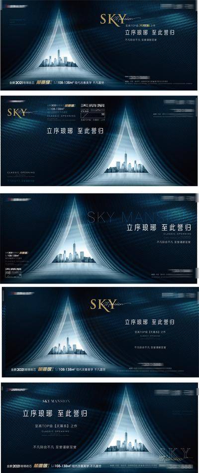 【南门网dcpsd.com】海报 广告展板 房地产 品牌 城市 价值点 主画面 户外