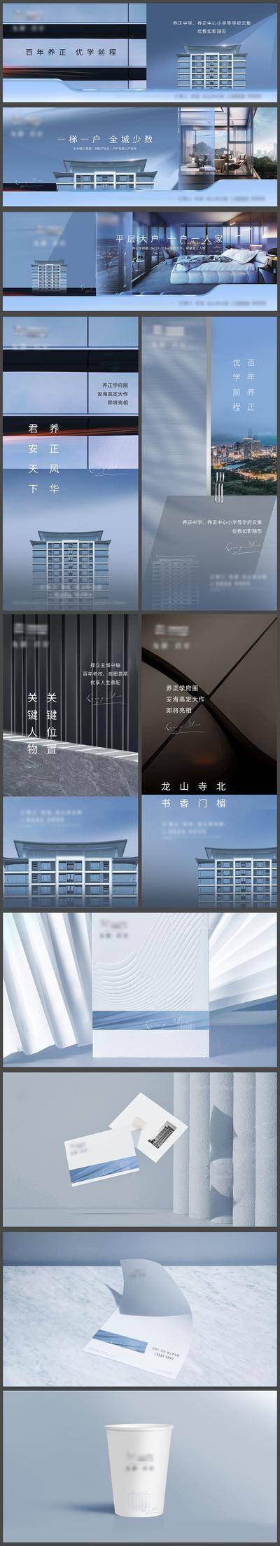 【南门网dcpsd.com】VI设计 地产  提案 高端 户外 围挡 主画面 笔记本 名片 信封 纸杯