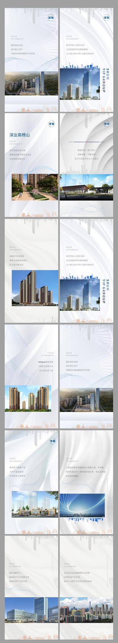 【南门网dcpsd.com】专题设计 H5 放地产 中式 住宅 价值点 配套 城市 简约 