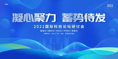【南门网dcpsd.com】背景板 活动展板 会议 发布会 蓝色 线条 科技 商务
