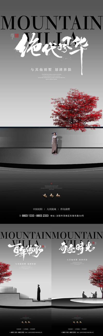 【南门网dcpsd.com】海报 地产 别墅  圈层 洋房 园林 湖居 生态 高端 价值点 地产 海报 人物 生活 奢华