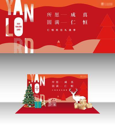 【南门网dcpsd.com】背景板  活动展板  地产  公历节日 圣诞节  