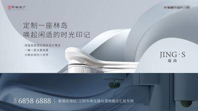 【南门网dcpsd.com】海报 广告展板 地产 主画面 建筑 抽象 空间 价值点 极简 圈层