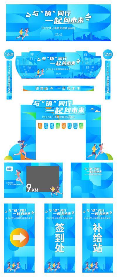 【南门网dcpsd.com】背景板 活动展板 城市剪影 趣味活动 运动会 门头 舞台 合影框 指示牌