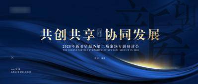 【南门网dcpsd.com】背景板 活动展板 研讨会 水墨 山水画 中国风 主KV