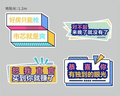 【南门网dcpsd.com】广告 海报 新年 地贴 物料