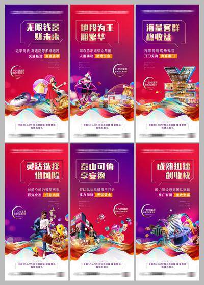 南门网 海报  地产 商业 商铺   综合体  人气 爆满 热销   购物  缤纷  炫酷 