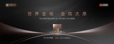 【南门网dcpsd.com】海报 广告展板 房地产 黑金 主画面 高级 质感