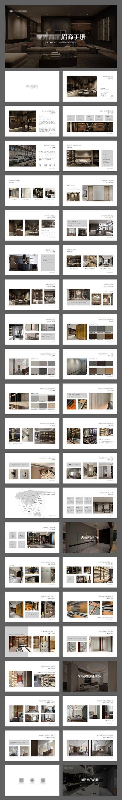 【南门网dcpsd.com】PPT 品牌 招商 家居 室内 户型 家装 轻奢 工艺 艺术 细节 介绍
