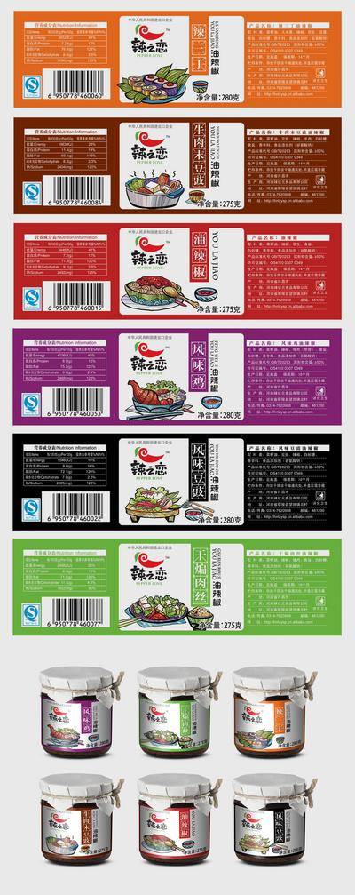 【南门网dcpsd.com】瓶子标贴  不干胶   豆豉酱 牛肉酱 辣椒酱 牛肉豆豉酱 食品包装 