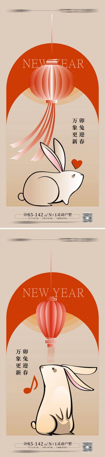 【南门网dcpsd.com】海报 中国传统节日 兔年 迎新春 除夕 春节 元宵 灯笼