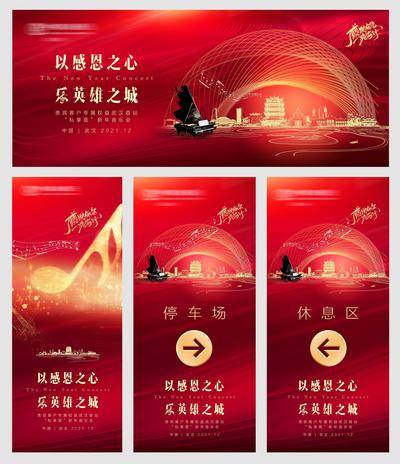 【南门网dcpsd.com】海报  广告展板  音乐会   中秋 国庆  指示牌  古典音乐   主视觉  系列