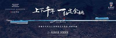 【南门网dcpsd.com】海报 广告展板 房地产 新中式 主画面