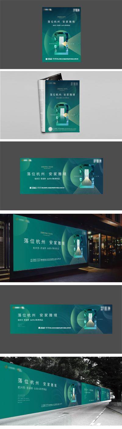 【南门网dcpsd.com】VI VIS 提案 房地产 主形象 广告展板 围挡