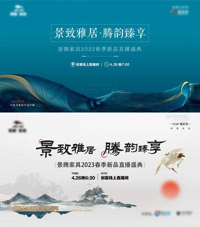 【南门网dcpsd.com】背景板 活动展板 家居 家居 直播 中式 主画面 主KV